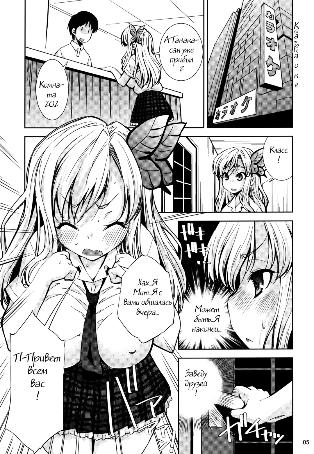 [Maihara Matsuge] Boku wa Niku Mashi Abura Sukuname | I Prefer Meat Over Fat Fhentai - Page 3