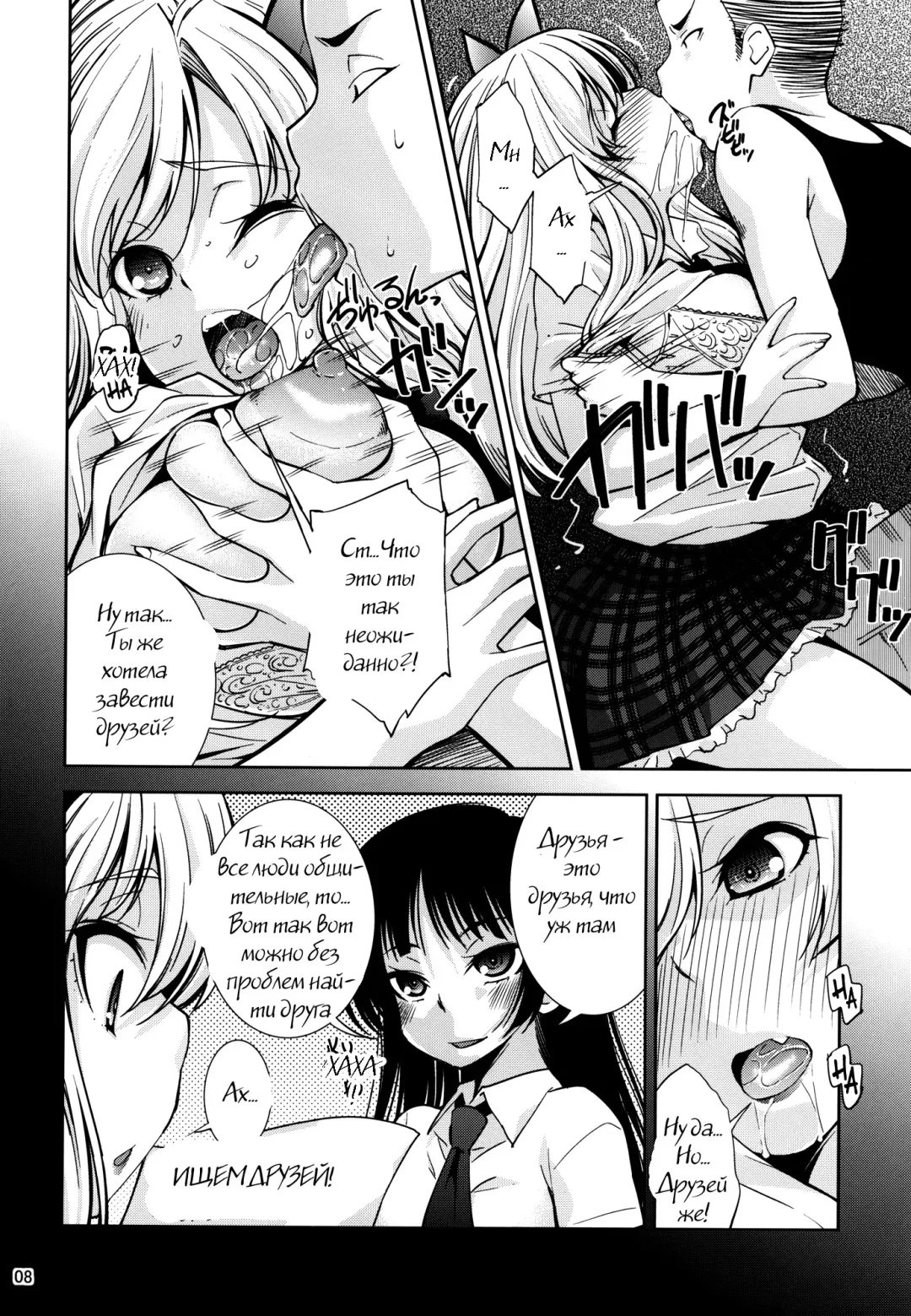 [Maihara Matsuge] Boku wa Niku Mashi Abura Sukuname | I Prefer Meat Over Fat Fhentai - Page 6