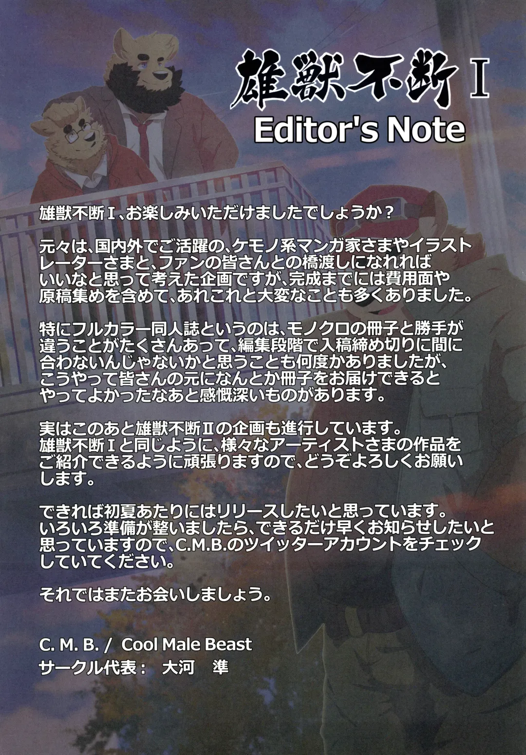 Yuujuu Fudan I Fhentai - Page 106