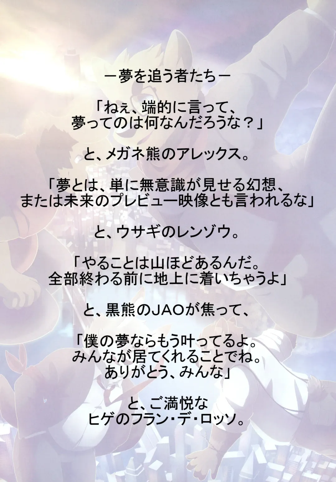 Yuujuu Fudan I Fhentai - Page 19