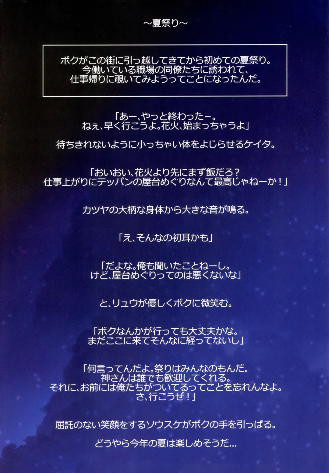 Yuujuu Fudan I Fhentai - Page 21