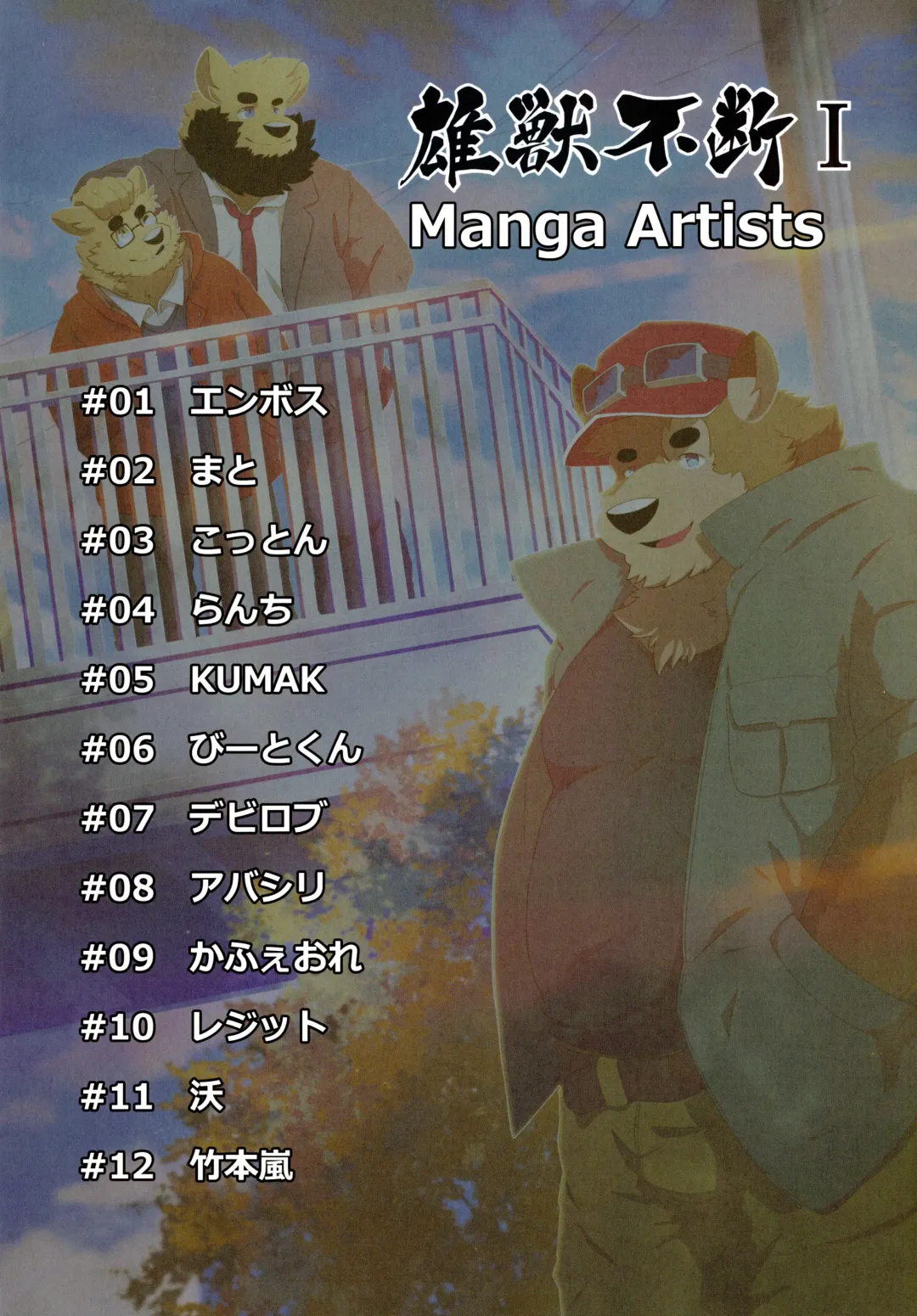 Yuujuu Fudan I Fhentai - Page 22