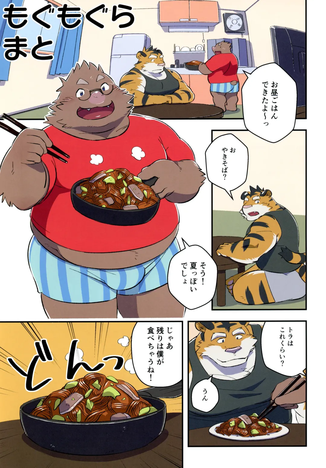 Yuujuu Fudan I Fhentai - Page 25