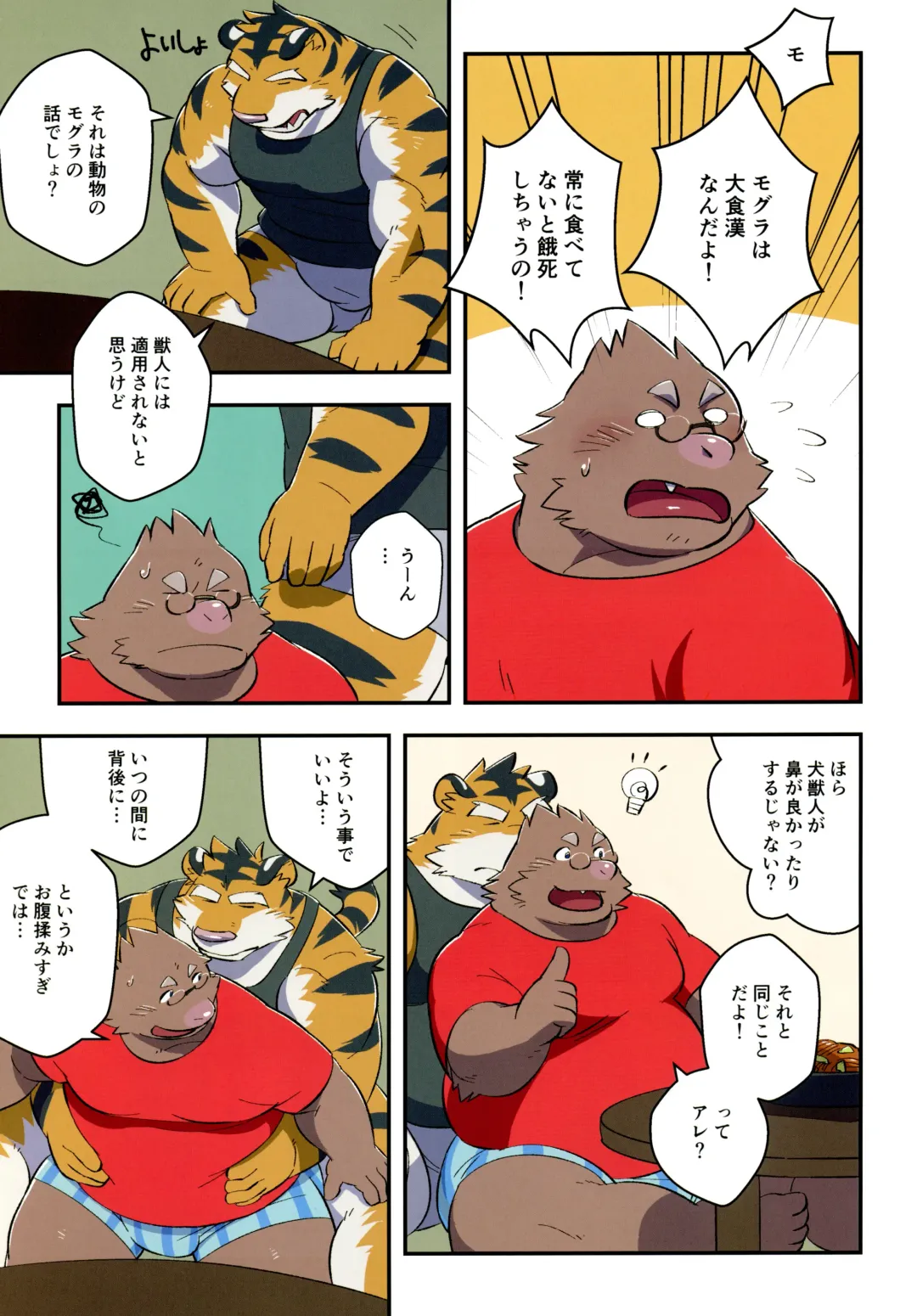 Yuujuu Fudan I Fhentai - Page 27