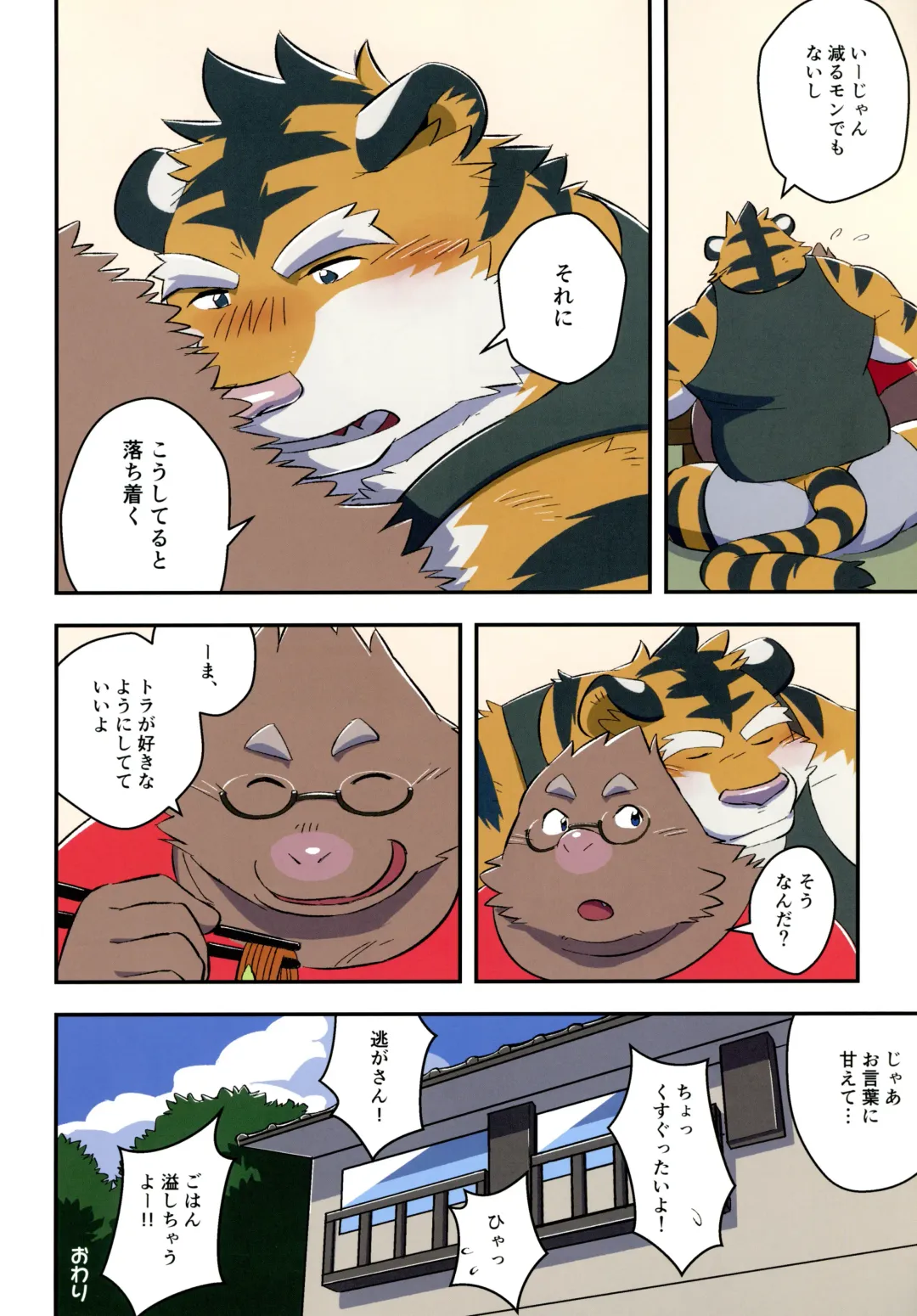 Yuujuu Fudan I Fhentai - Page 28