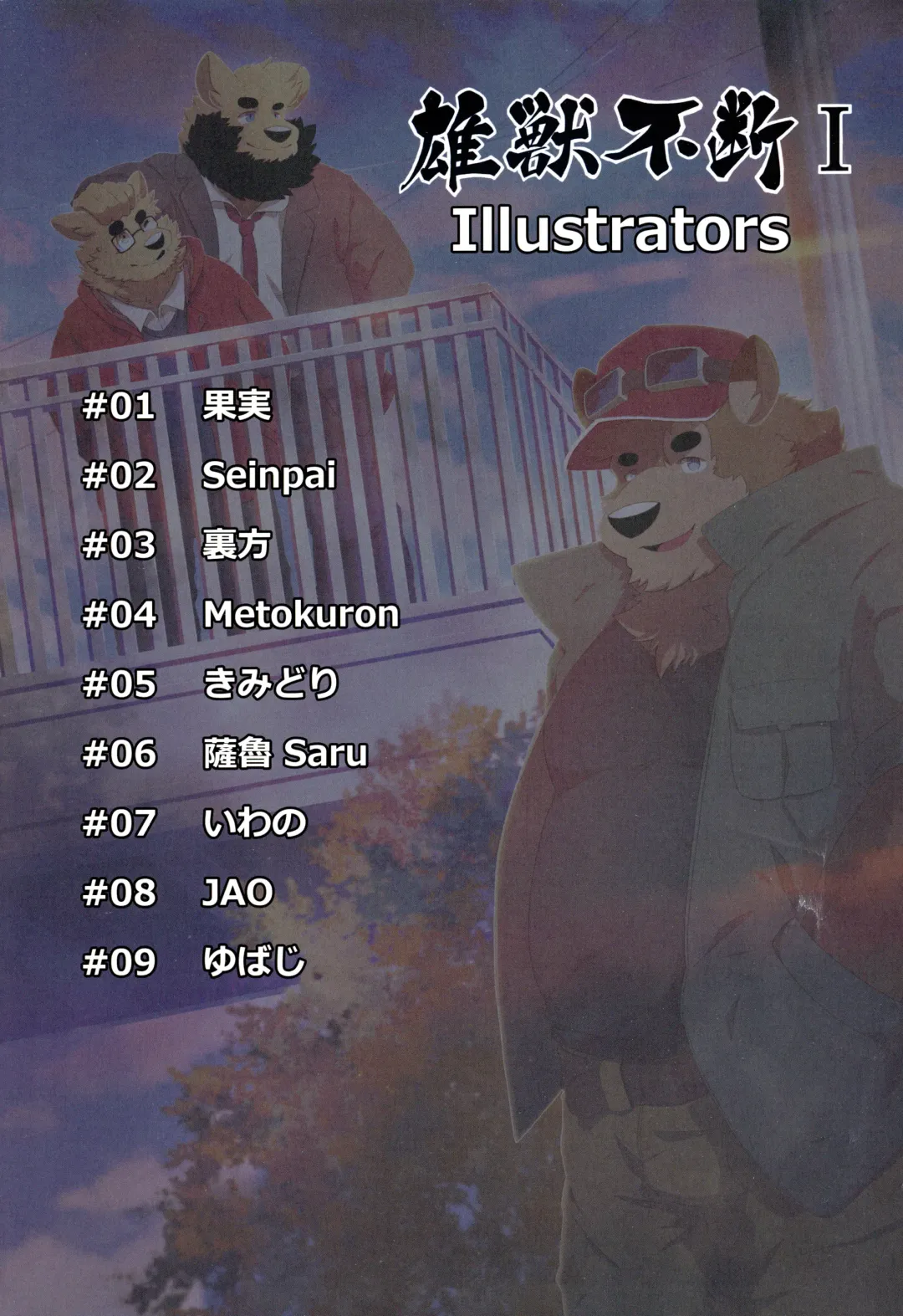 Yuujuu Fudan I Fhentai - Page 3