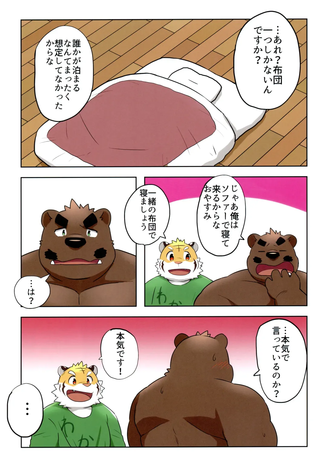 Yuujuu Fudan I Fhentai - Page 47