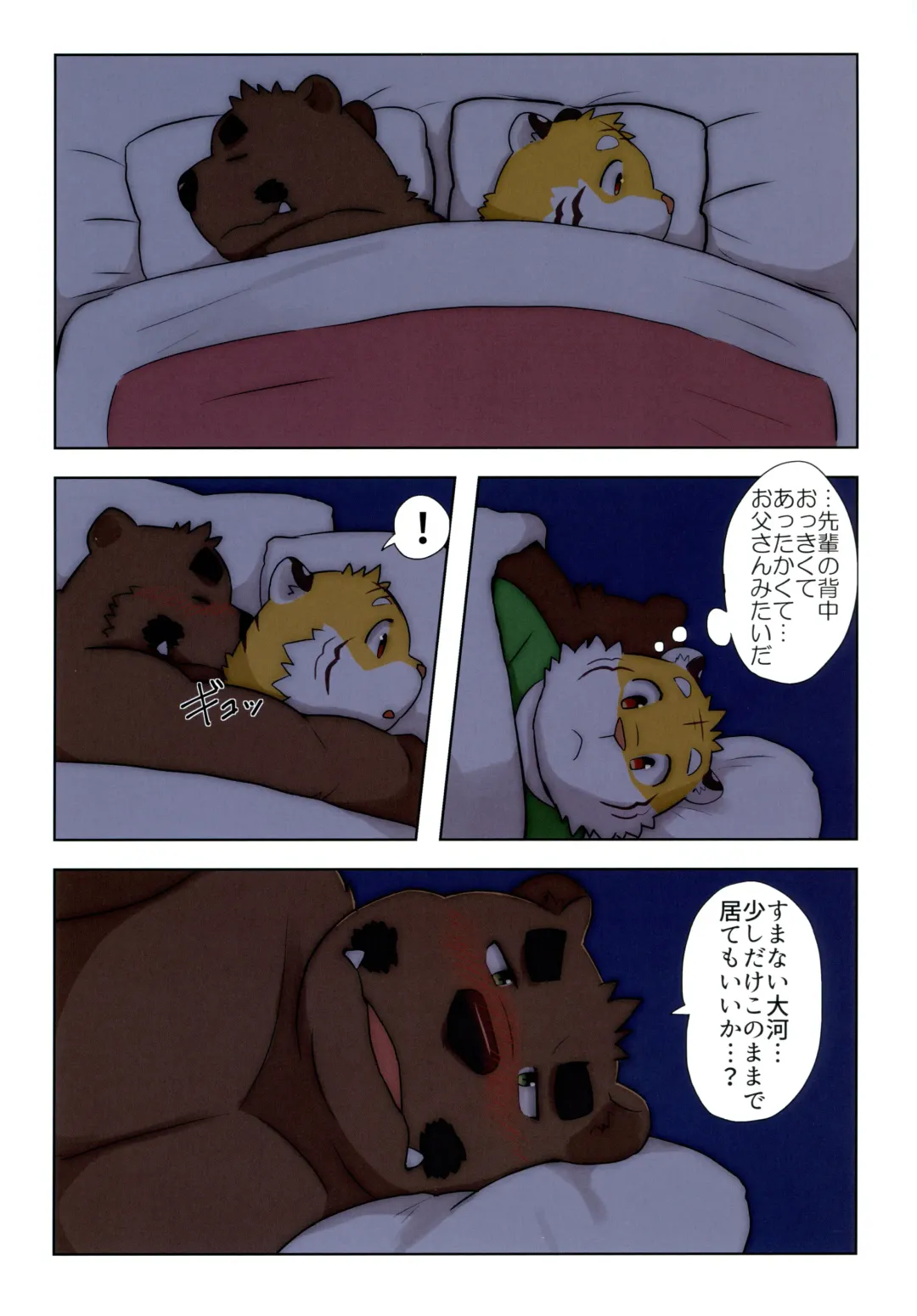 Yuujuu Fudan I Fhentai - Page 48