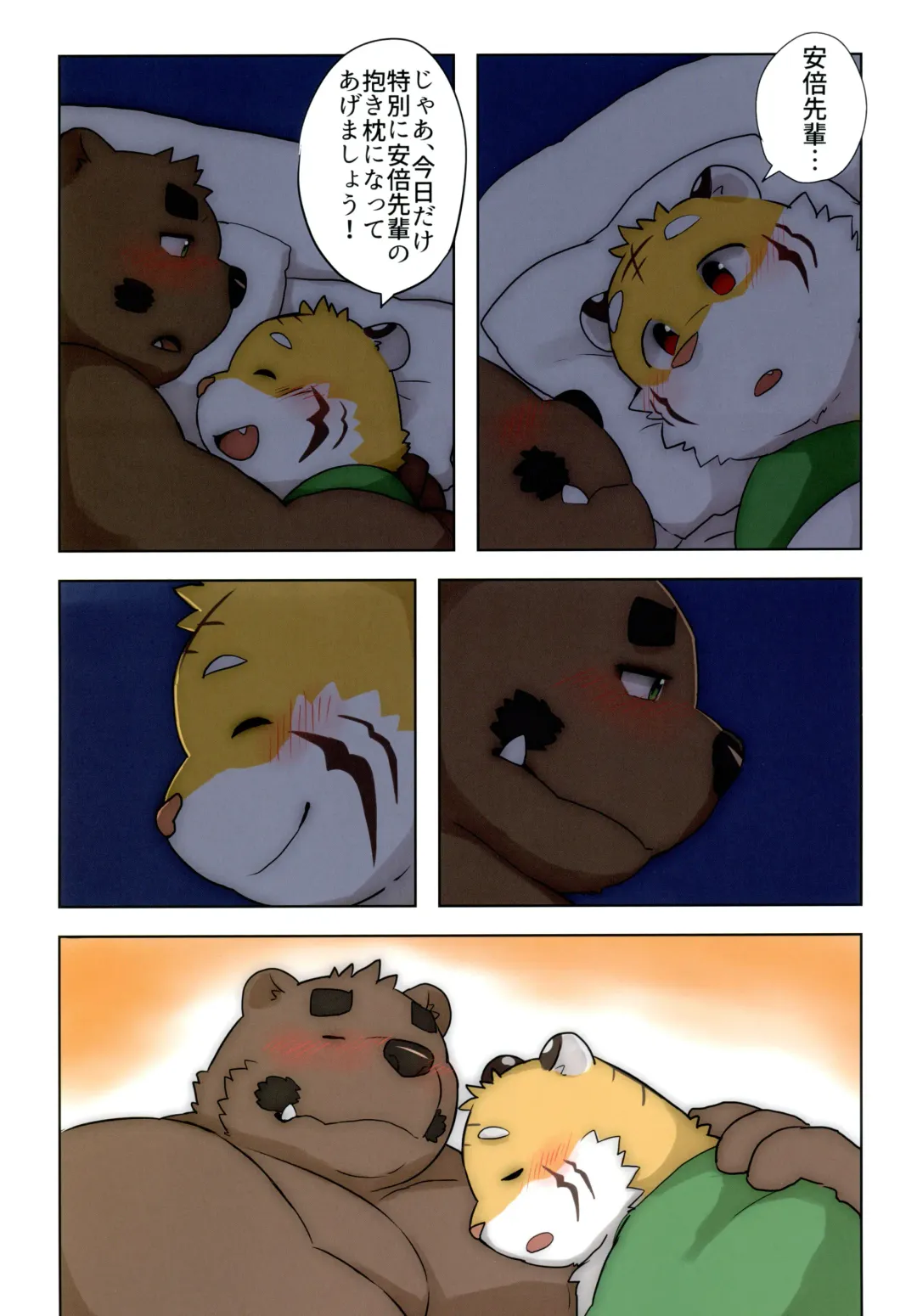 Yuujuu Fudan I Fhentai - Page 49