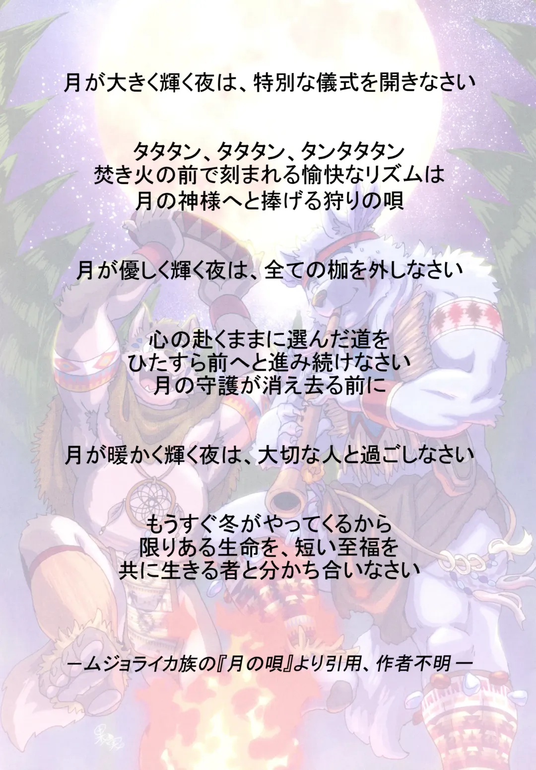 Yuujuu Fudan I Fhentai - Page 5