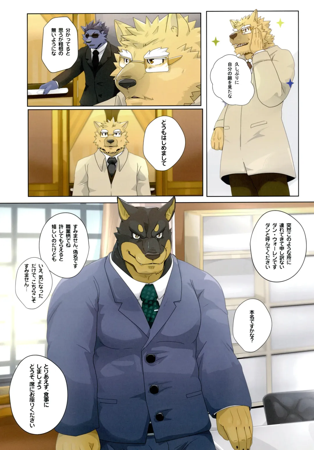 Yuujuu Fudan I Fhentai - Page 53