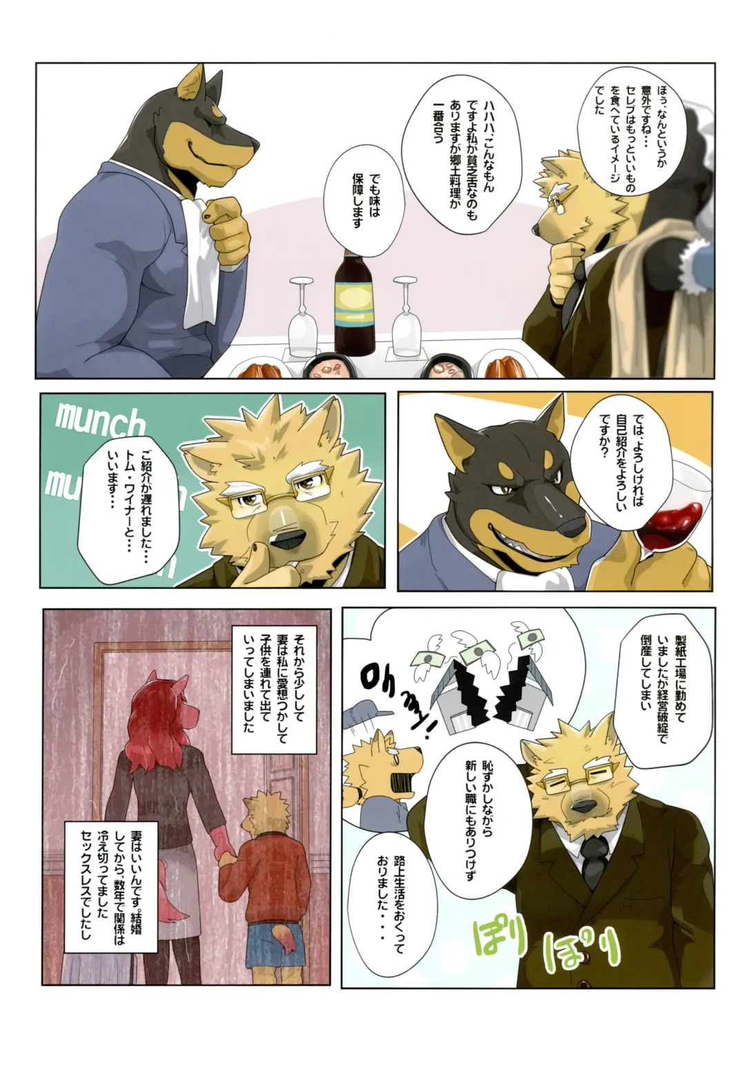 Yuujuu Fudan I Fhentai - Page 54