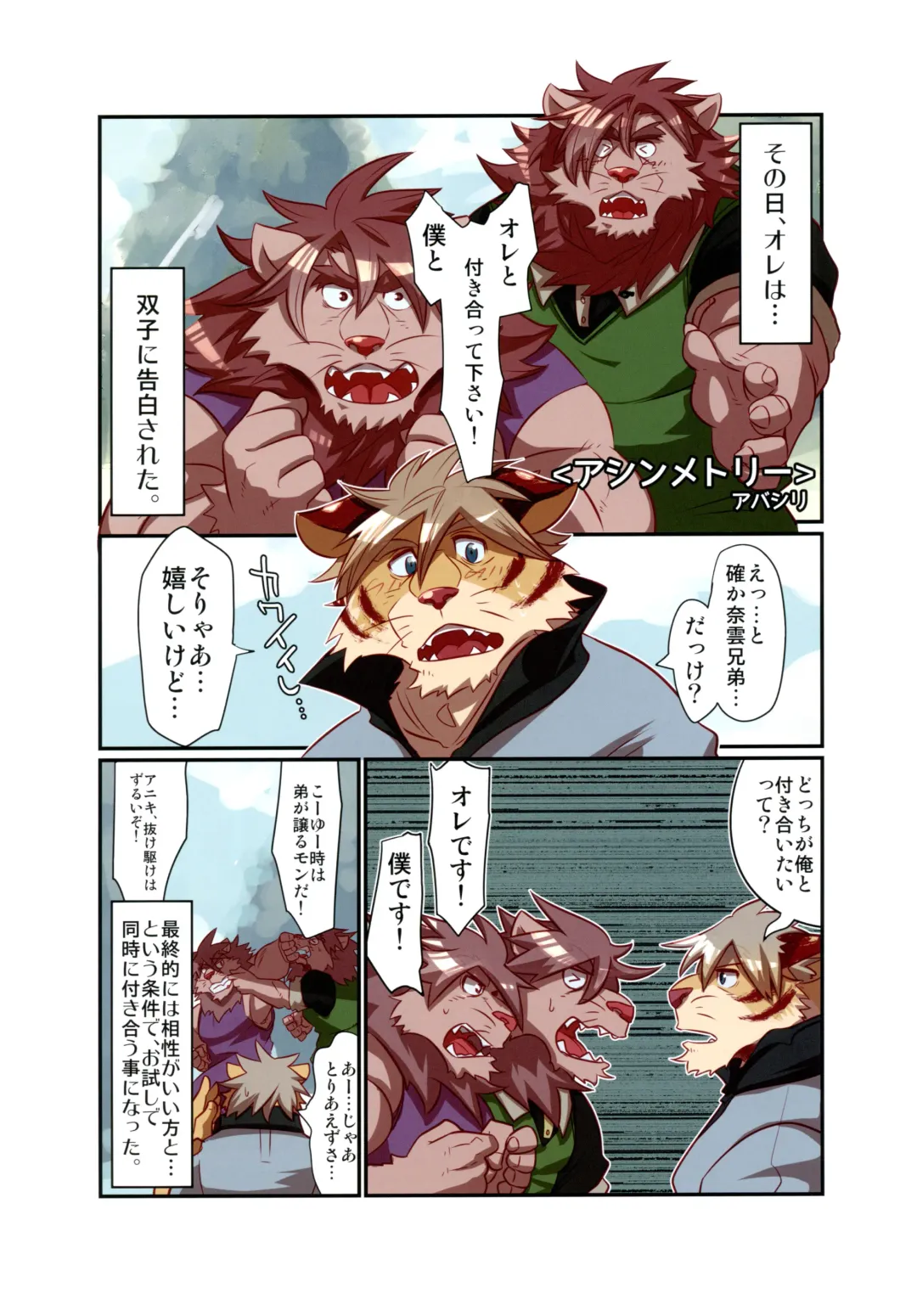 Yuujuu Fudan I Fhentai - Page 60