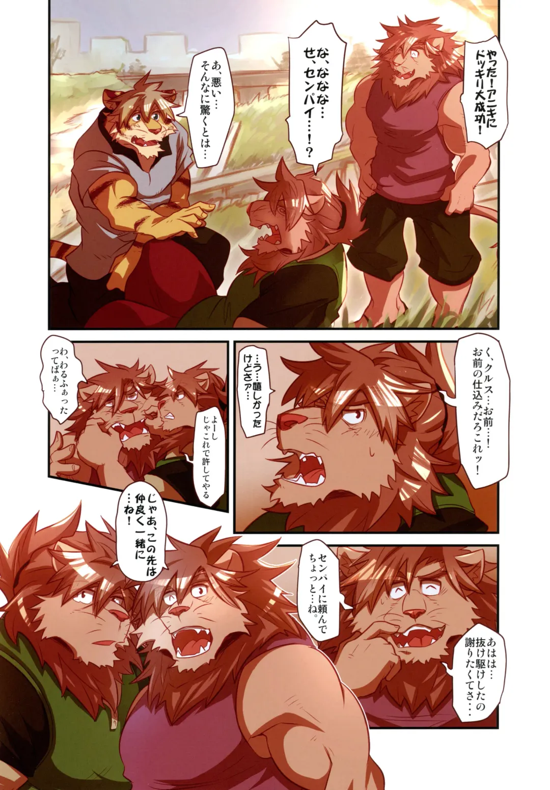 Yuujuu Fudan I Fhentai - Page 63