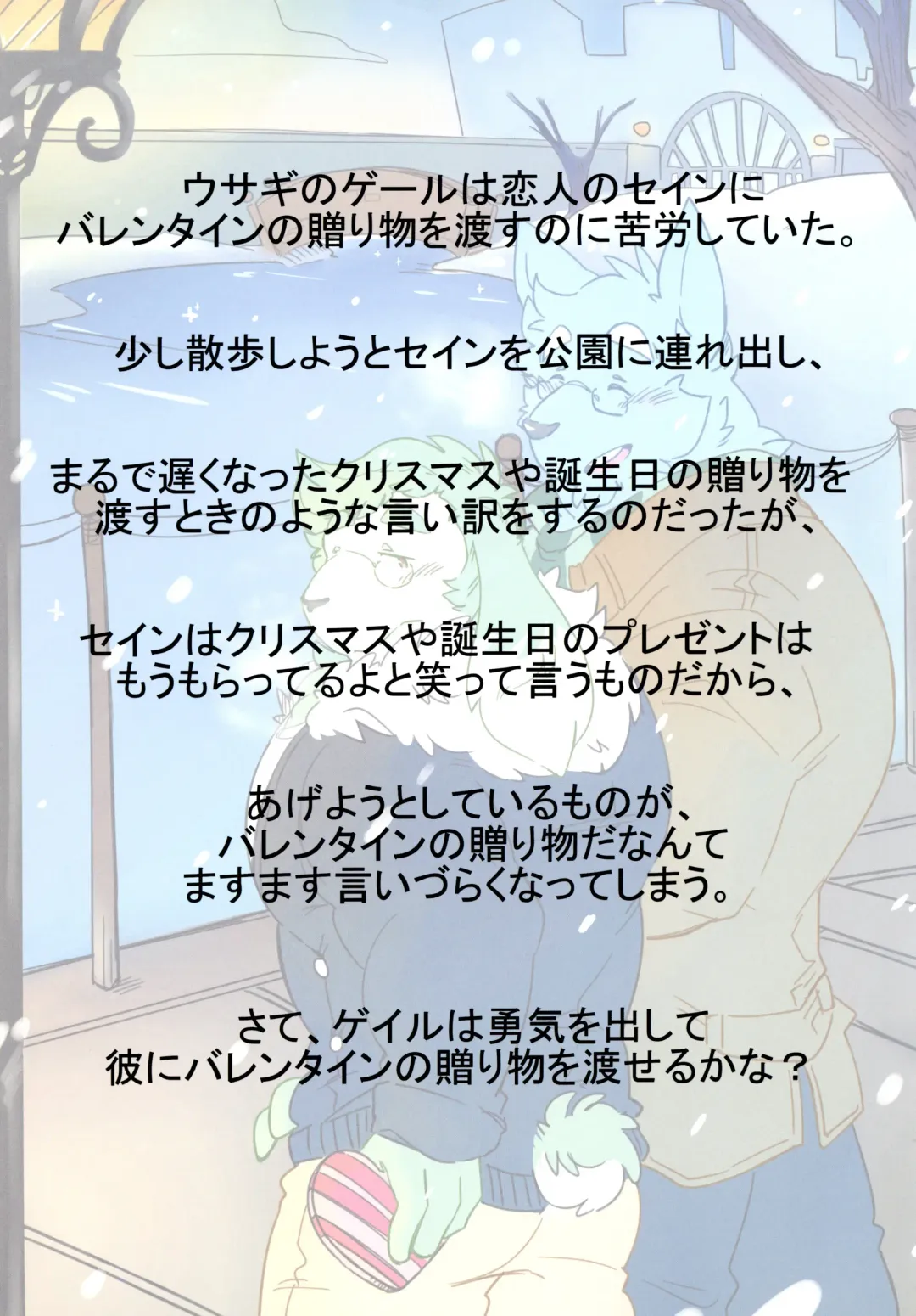 Yuujuu Fudan I Fhentai - Page 7