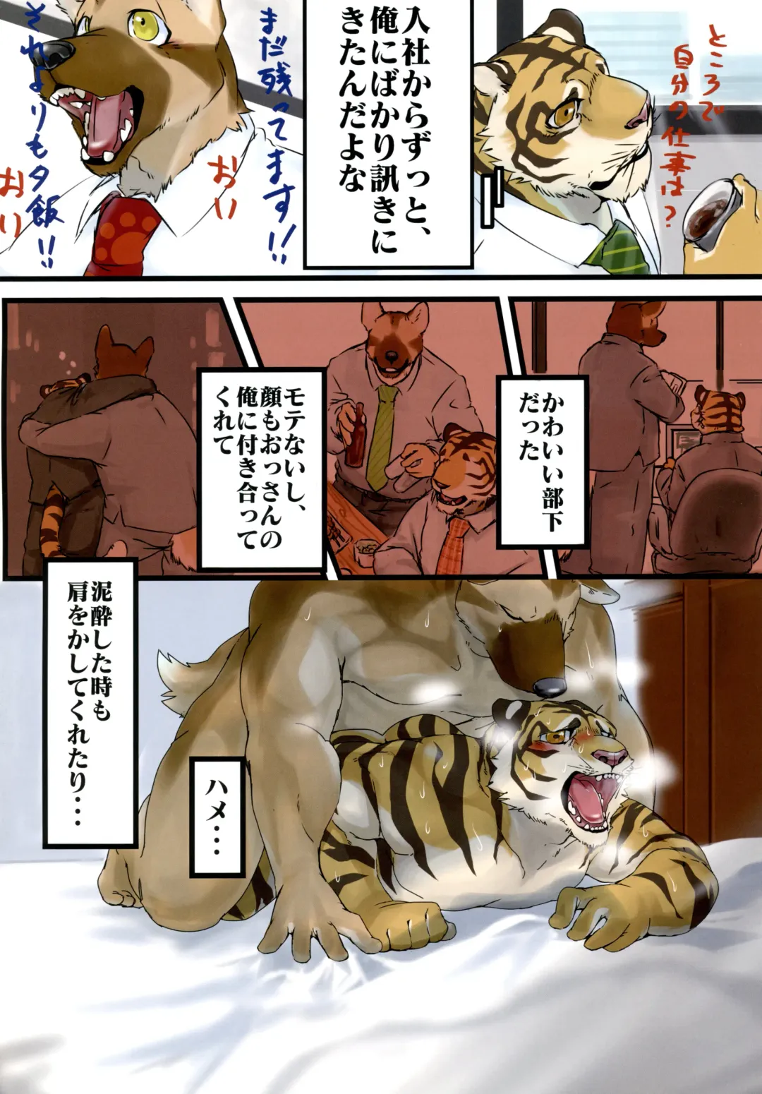 Yuujuu Fudan I Fhentai - Page 74