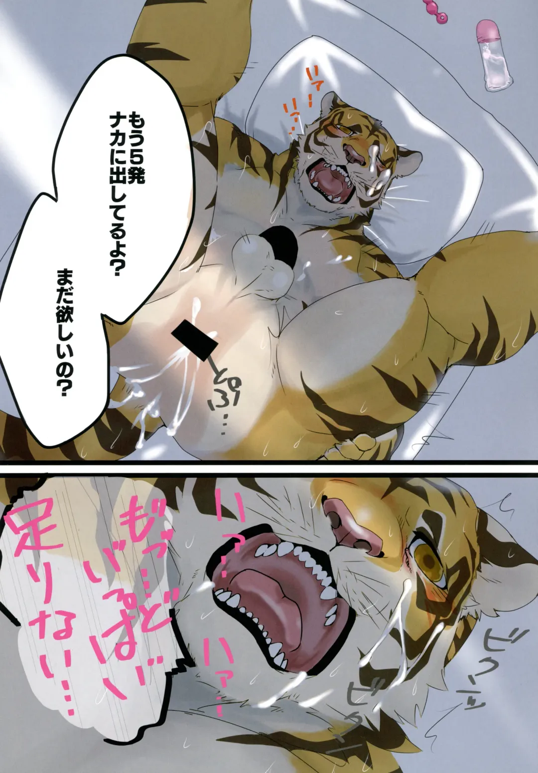 Yuujuu Fudan I Fhentai - Page 79