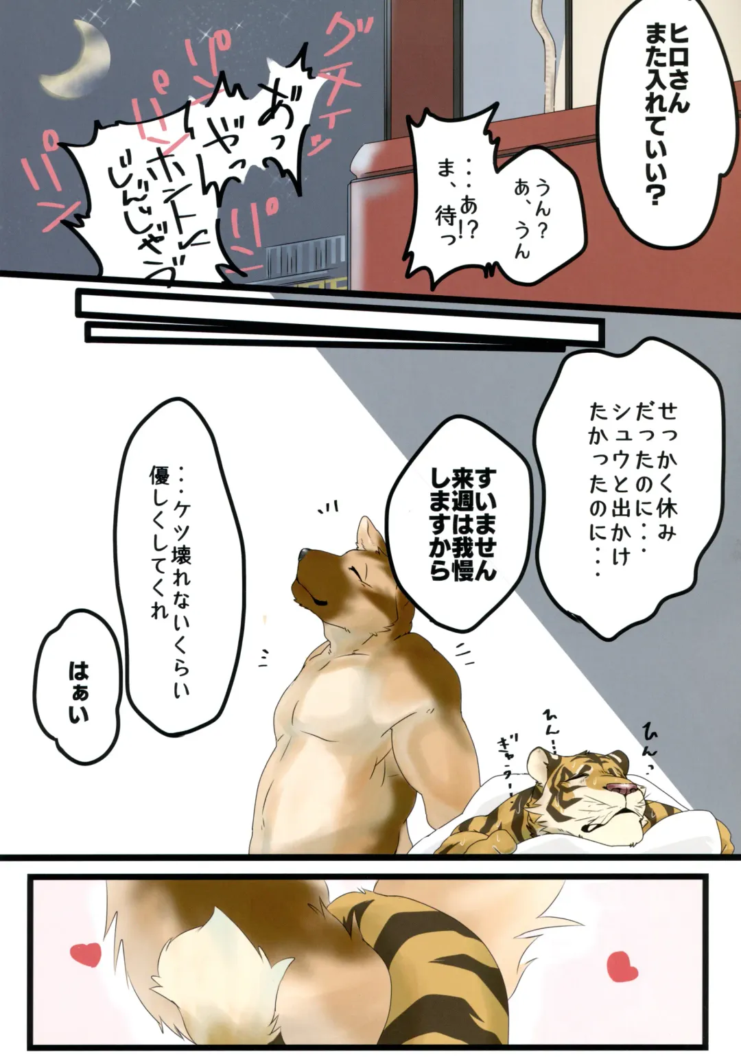 Yuujuu Fudan I Fhentai - Page 83