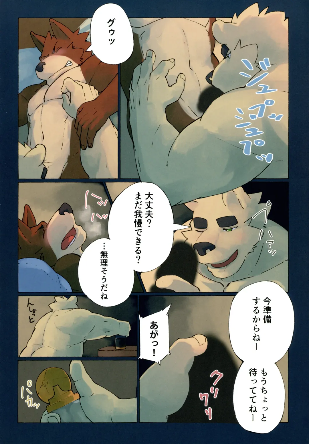 Yuujuu Fudan I Fhentai - Page 89