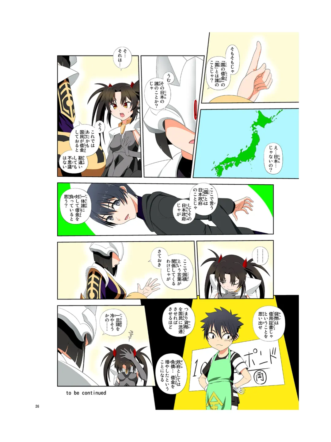 [Kao - Tsunashima Shirou] JINKI X-4 Fhentai - Page 27