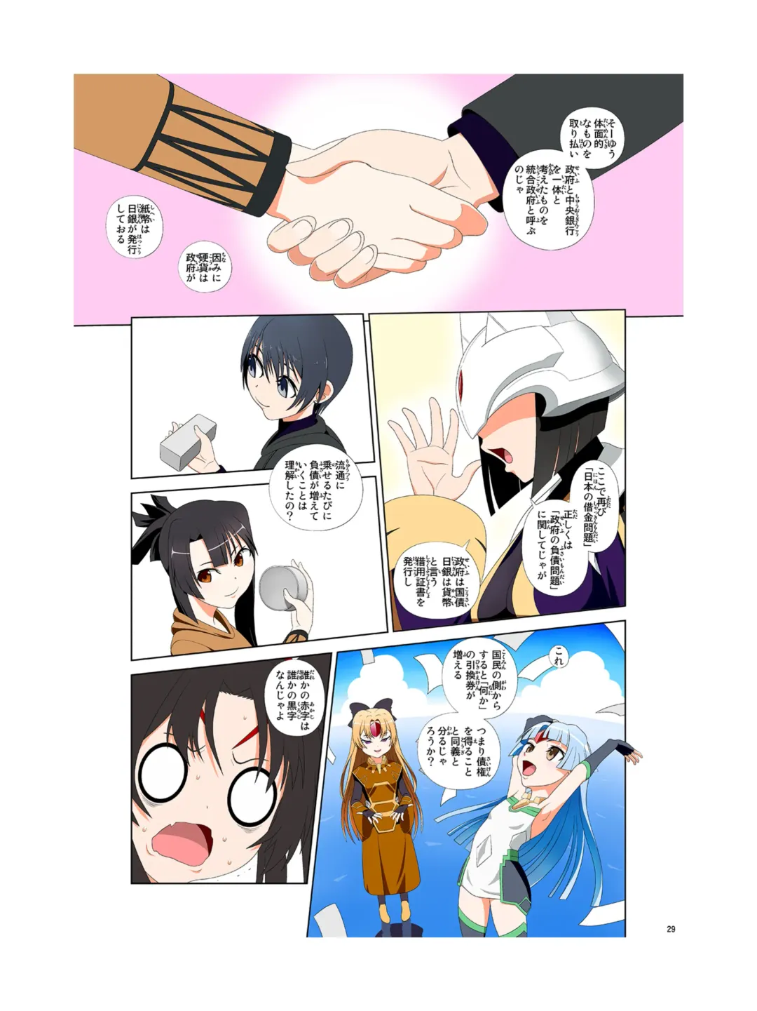 [Kao - Tsunashima Shirou] JINKI X-4 Fhentai - Page 30