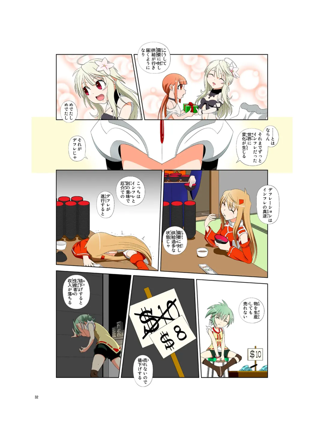 [Kao - Tsunashima Shirou] JINKI X-4 Fhentai - Page 33