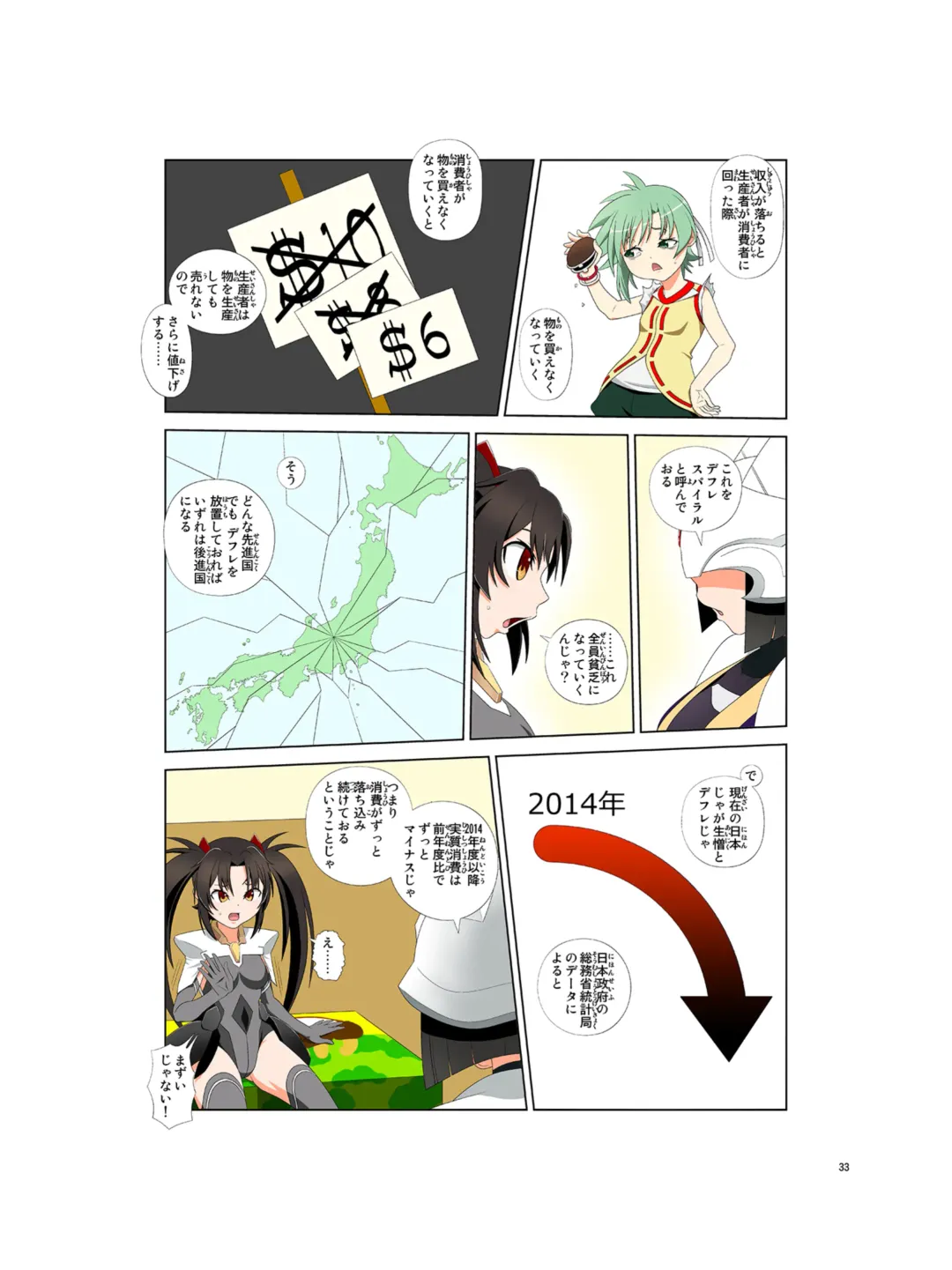 [Kao - Tsunashima Shirou] JINKI X-4 Fhentai - Page 34