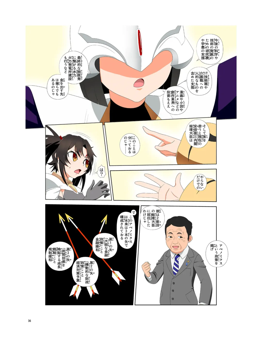 [Kao - Tsunashima Shirou] JINKI X-4 Fhentai - Page 37