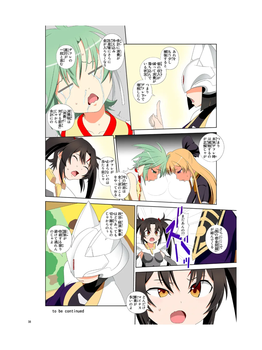 [Kao - Tsunashima Shirou] JINKI X-4 Fhentai - Page 39