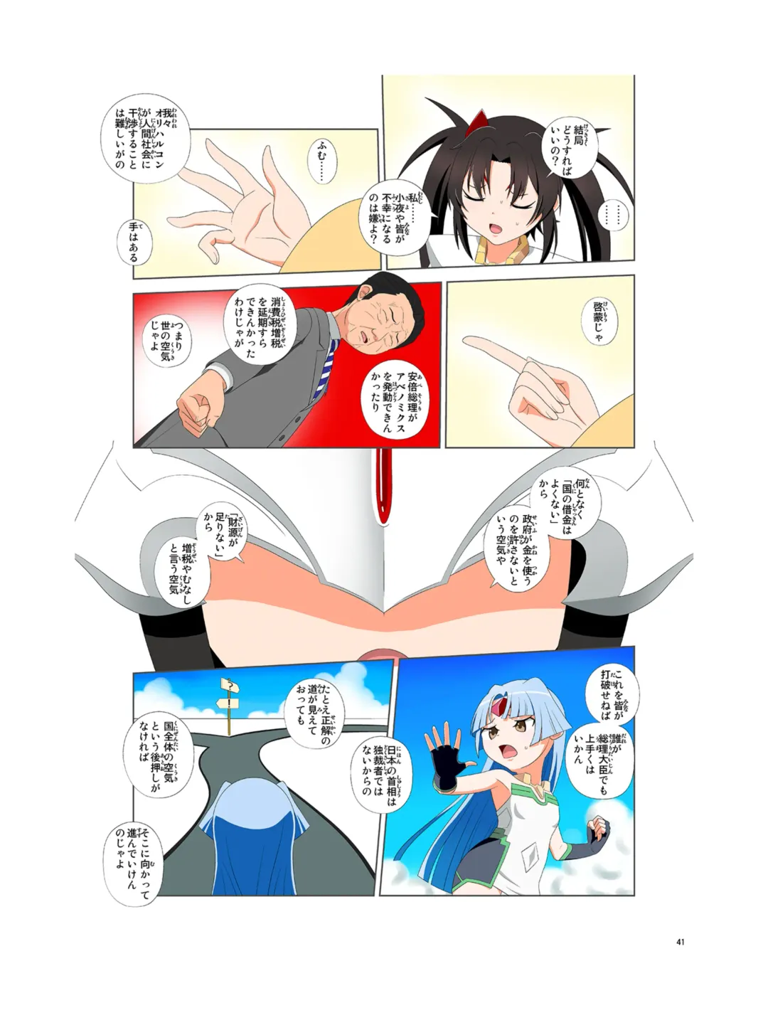 [Kao - Tsunashima Shirou] JINKI X-4 Fhentai - Page 42