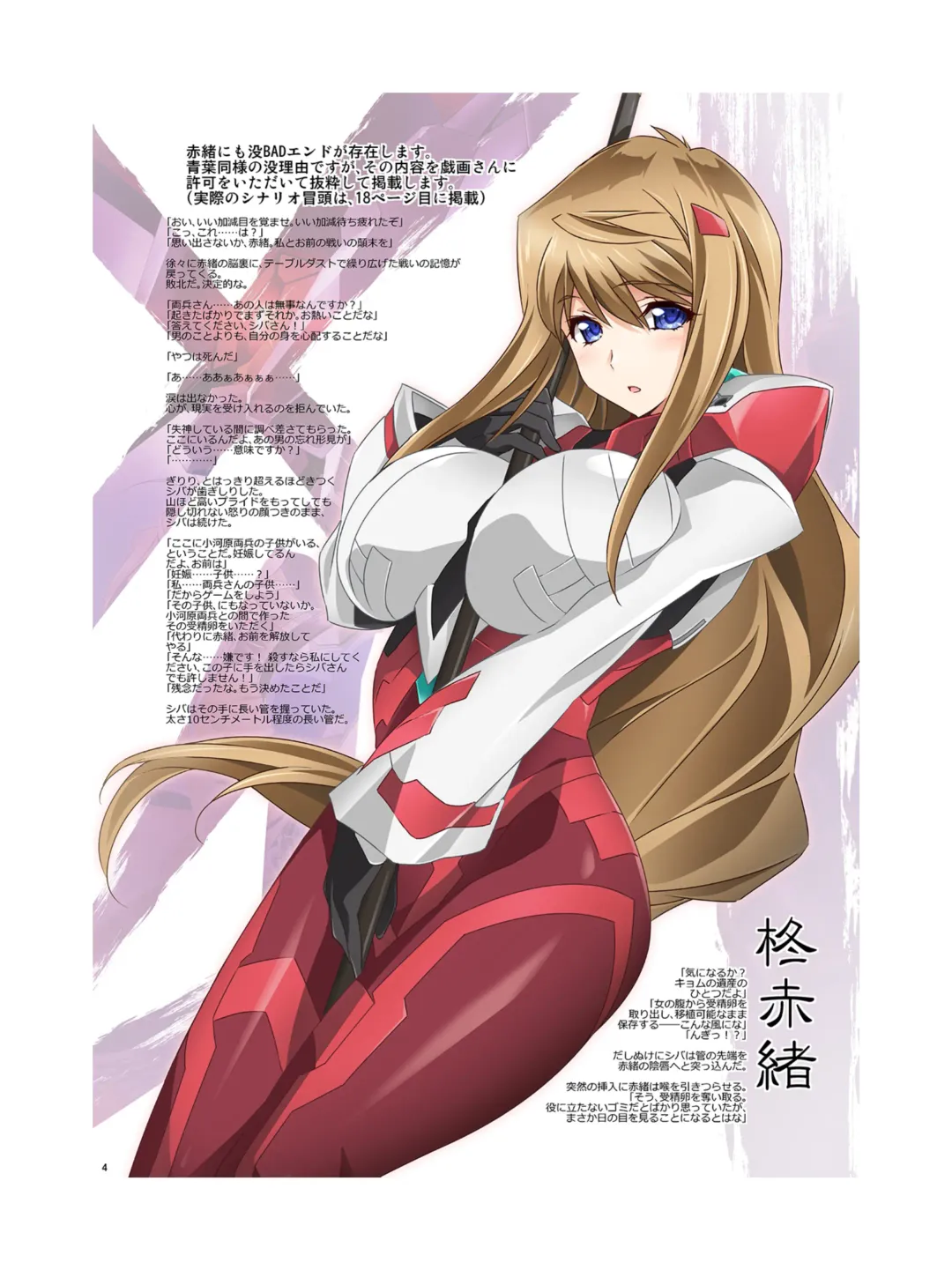 [Kao - Tsunashima Shirou] JINKI X-4 Fhentai - Page 5