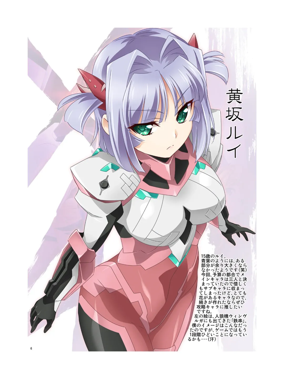 [Kao - Tsunashima Shirou] JINKI X-4 Fhentai - Page 7