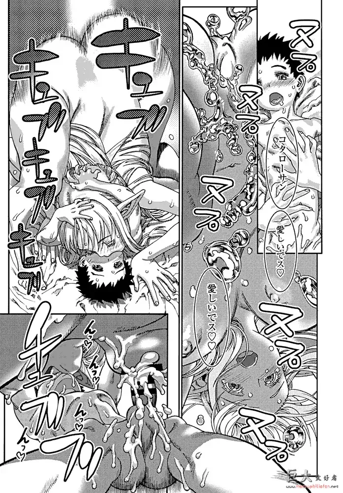 [Ashika] 寒い国からやってきた彼女 Fhentai - Page 17