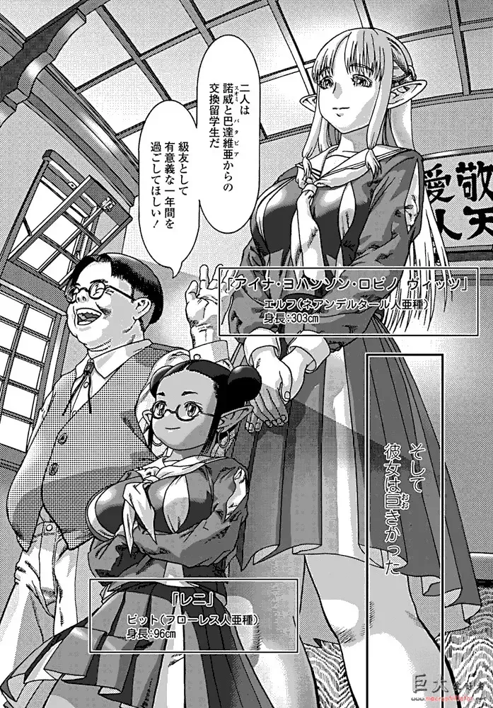 [Ashika] 寒い国からやってきた彼女 Fhentai - Page 2