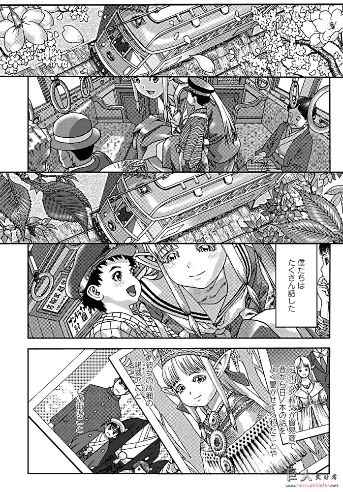 [Ashika] 寒い国からやってきた彼女 Fhentai - Page 4