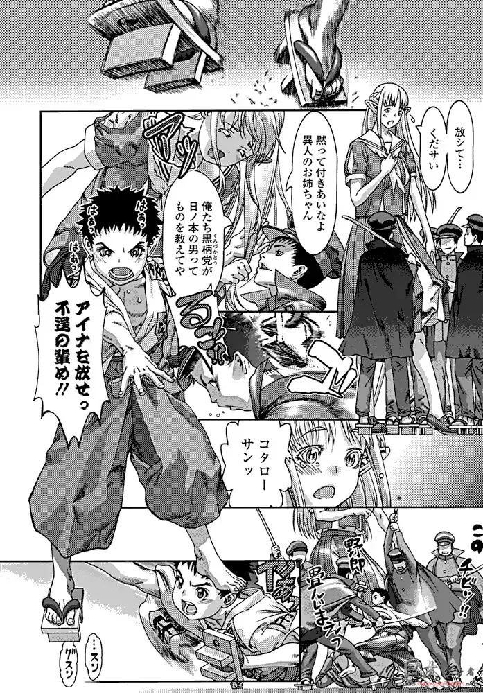 [Ashika] 寒い国からやってきた彼女 Fhentai - Page 6