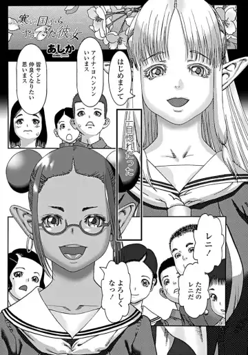 Read [Ashika] 寒い国からやってきた彼女 - Fhentai.net