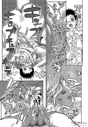 [Ashika] 寒い国からやってきた彼女 Fhentai - Page 17