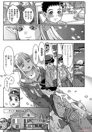 [Ashika] 寒い国からやってきた彼女 Fhentai - Page 3