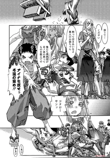 [Ashika] 寒い国からやってきた彼女 Fhentai - Page 6