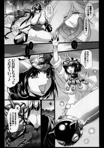 Manatsu no Atashi to Funikura-sama Tengoku Fhentai.net - Page 16