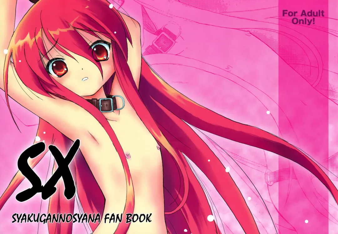 [Taishinkokuoh Anton] SX Fhentai - Page 1