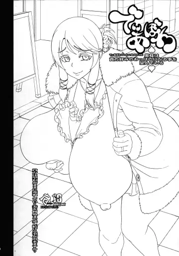 [Neromashin] KI-RecenT SP:01 Fhentai - Page 3