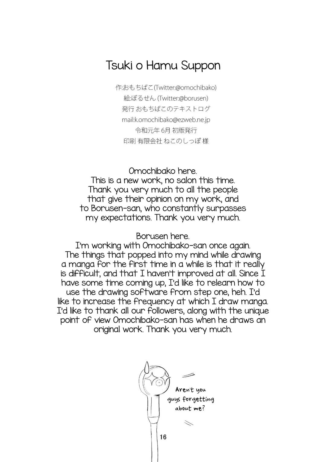 [Borusen - Omochibako] Tsuki o Hamu Suppon Fhentai - Page 18