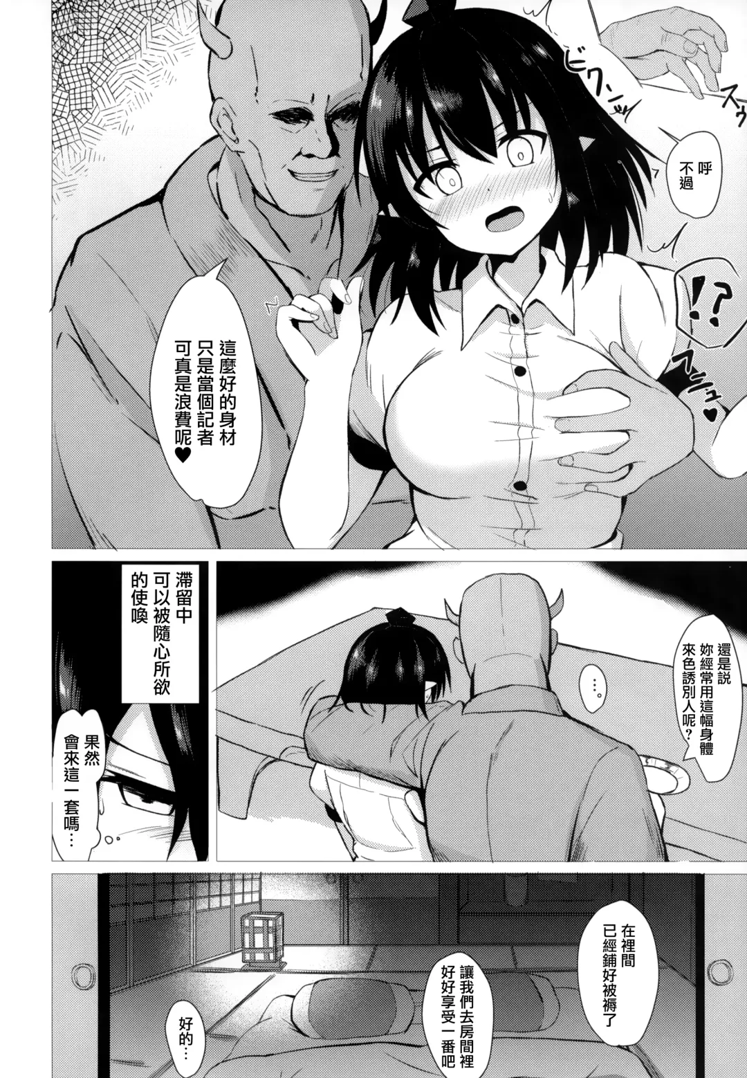[Tksand] Aya Hame Fhentai - Page 5
