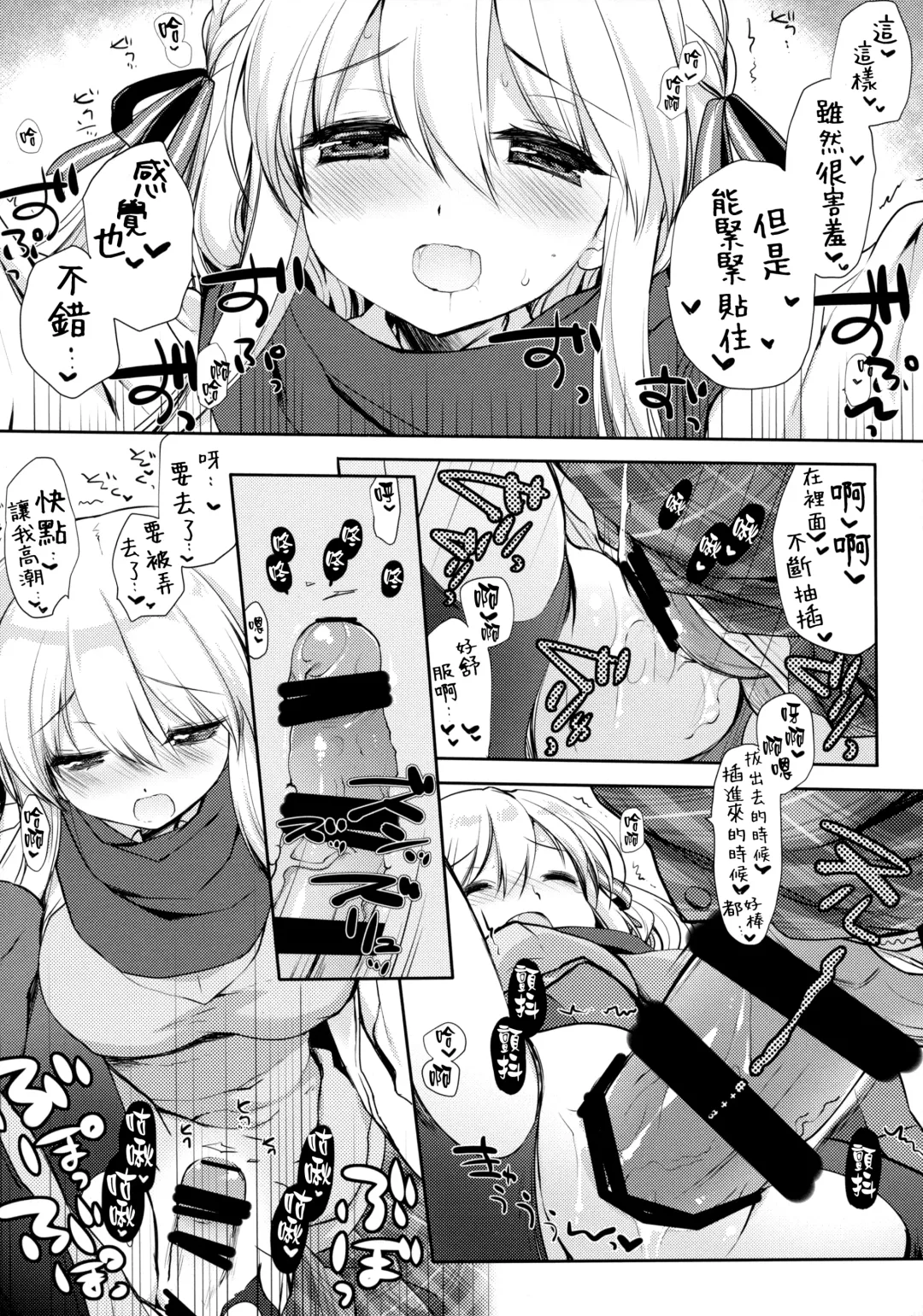 [Miyasu Risa] Samui Fuyu demo Attakai Fhentai - Page 16