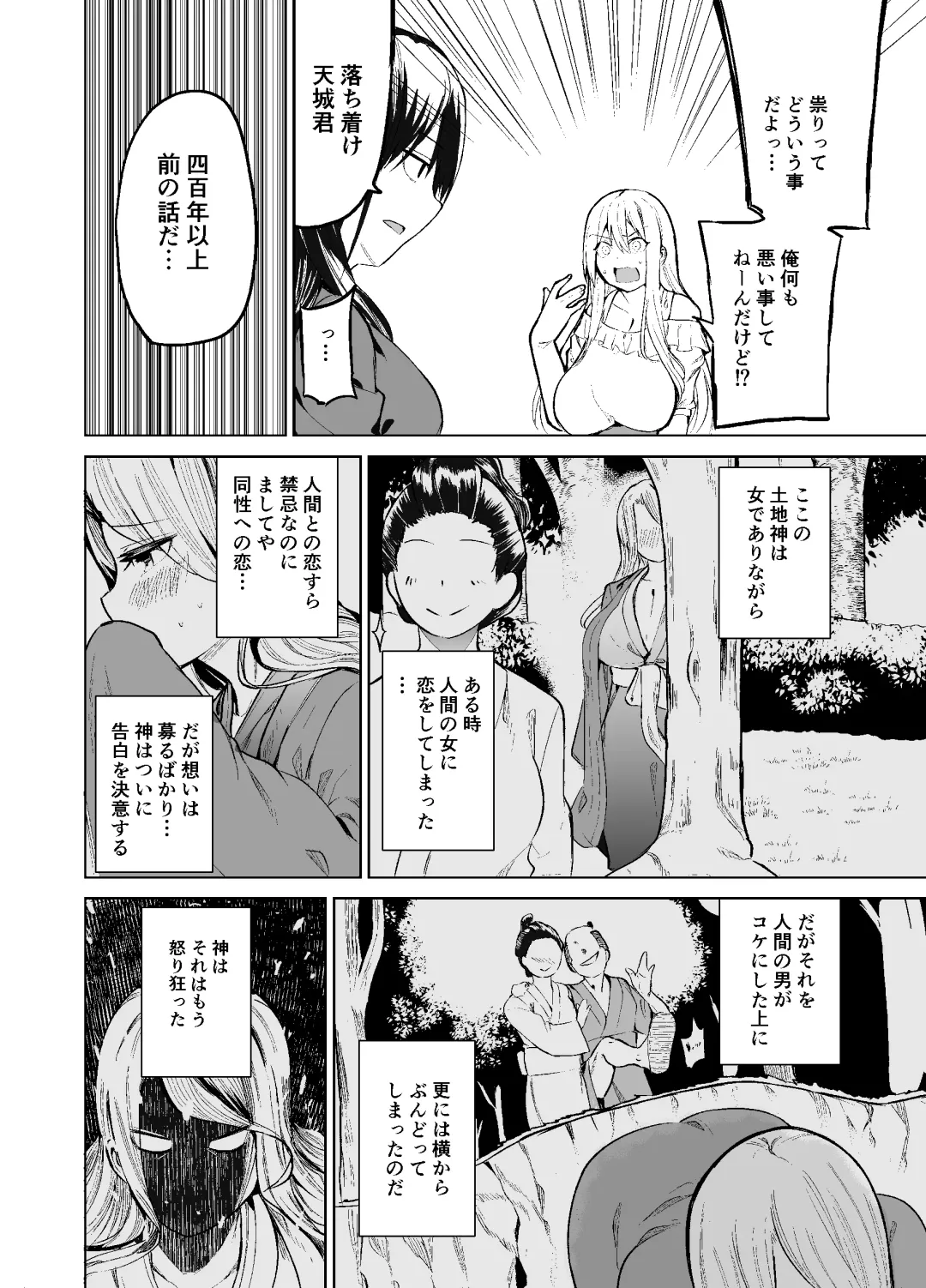 [Cup-chan] TS Musume Kodama-chan no Nichijou Sono 2 Fhentai.net - Page 17