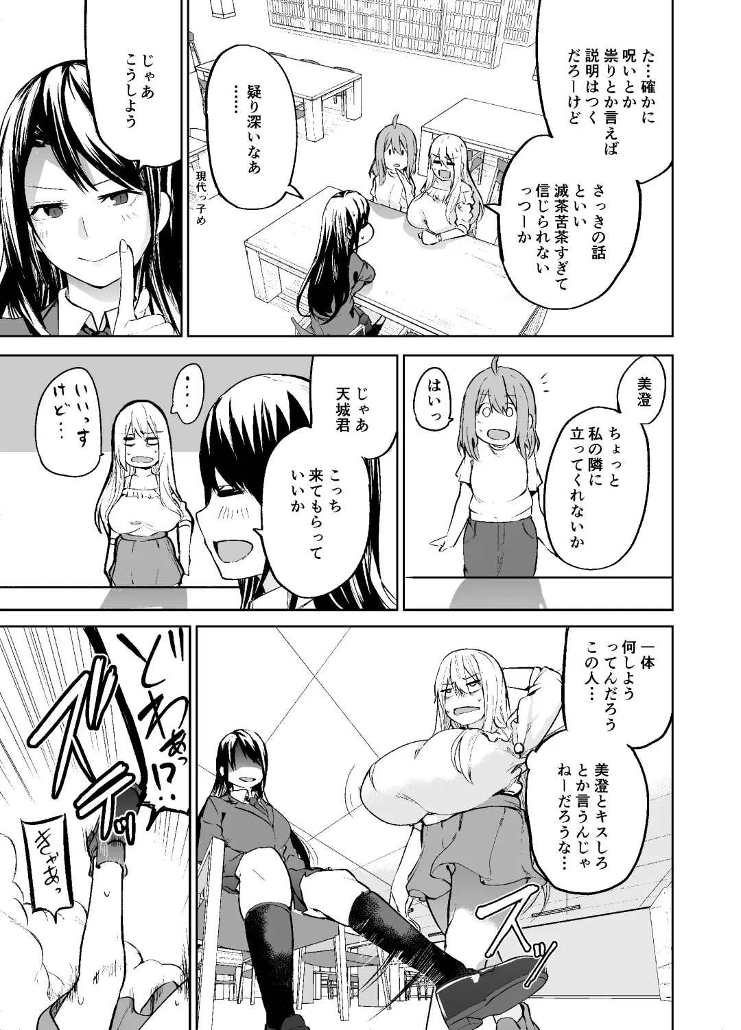 [Cup-chan] TS Musume Kodama-chan no Nichijou Sono 2 Fhentai.net - Page 20