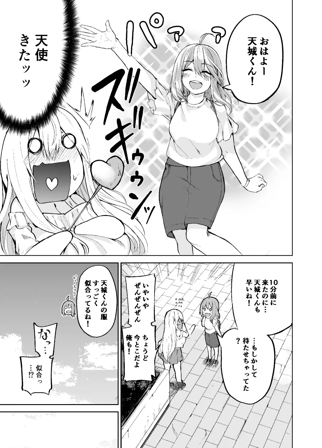 [Cup-chan] TS Musume Kodama-chan no Nichijou Sono 2 Fhentai.net - Page 6