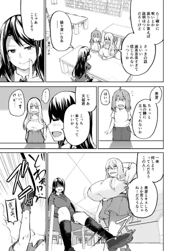 [Cup-chan] TS Musume Kodama-chan no Nichijou Sono 2 Fhentai.net - Page 20